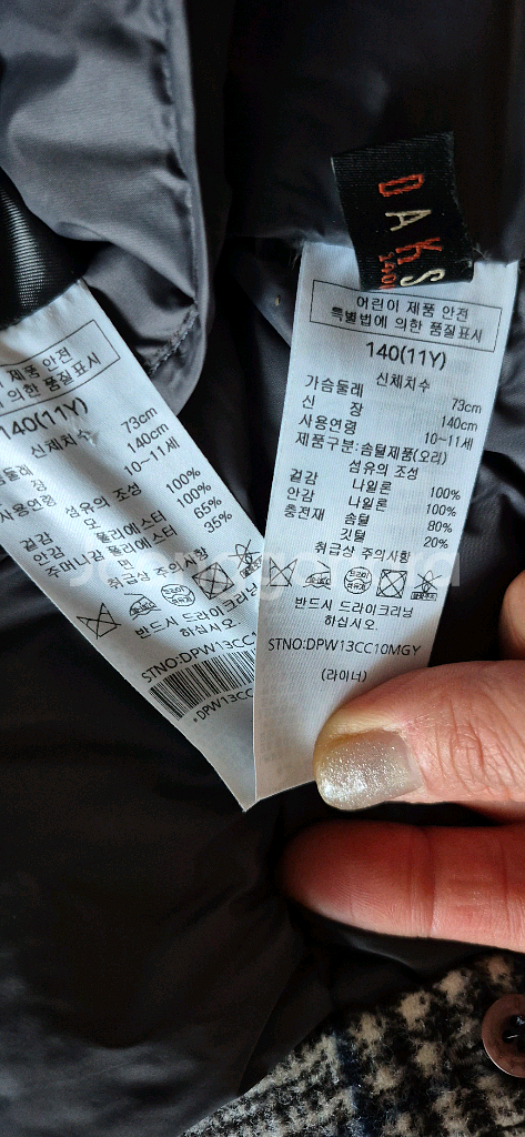 닥스키즈 남아코트140사이즈 캉골키즈 리버서블점퍼145사이즈외 남아옷140--3