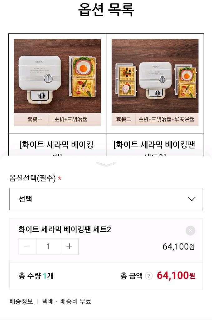 YIDPU 샌드위치 & 와플 메이커(한번 사용/새것 컨--8