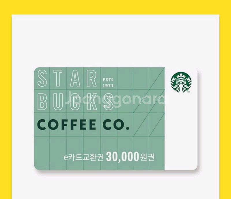 스타벅스 e카드교환권 3만원권--0