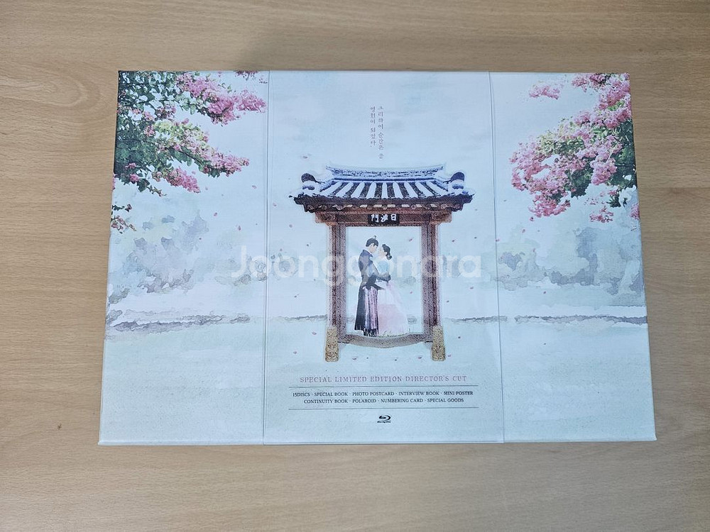 드라마 옷소매붉은끝동 감독판 블루레이(이준호, 이세영 주연)--0