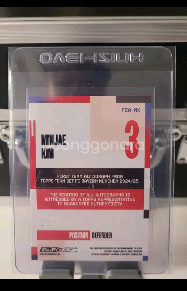 김민재 오토 50한정 뮌헨 친필 사인 축구 카드--2