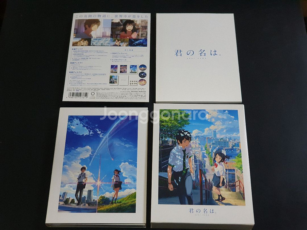 일본 애니메이션 영화 너의이름은 Blu-ray 영상 스페셜에디션 사양--0