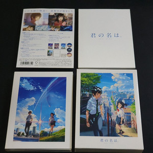 일본 애니메이션 영화 너의이름은 Blu-ray 영상 스페셜에디션 사양