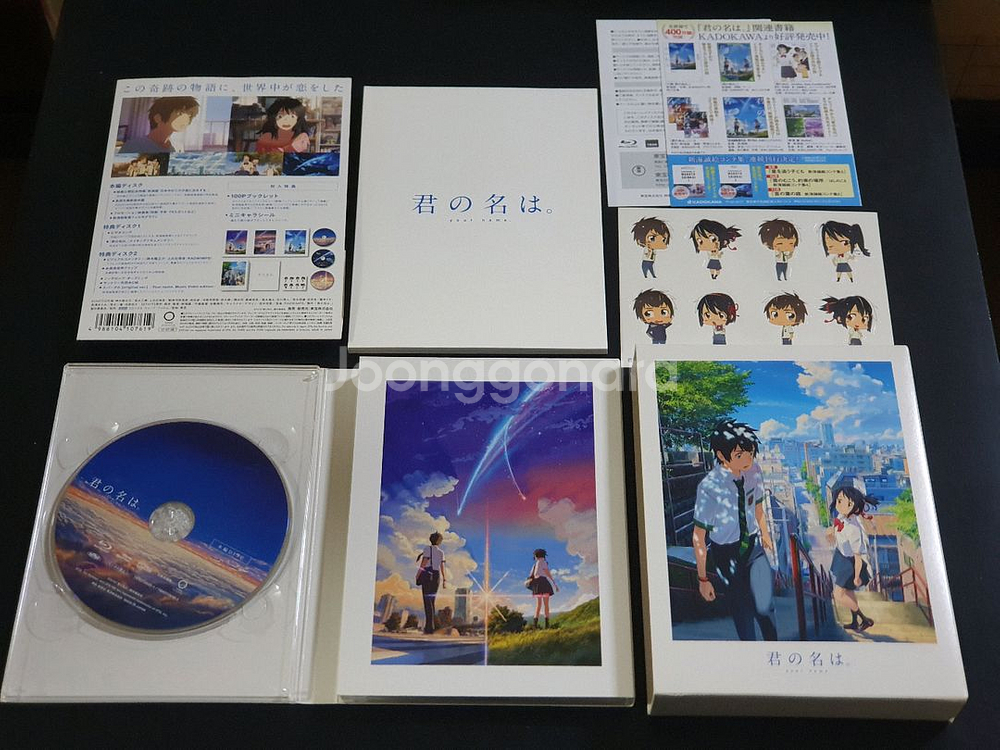 일본 애니메이션 영화 너의이름은 Blu-ray 영상 스페셜에디션 사양--3