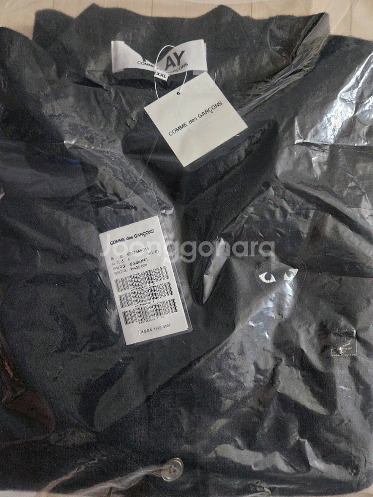 꼼데가르송 가디건 (백화점판 새상품)--1