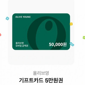 올리브영 기프트카드 5만원권