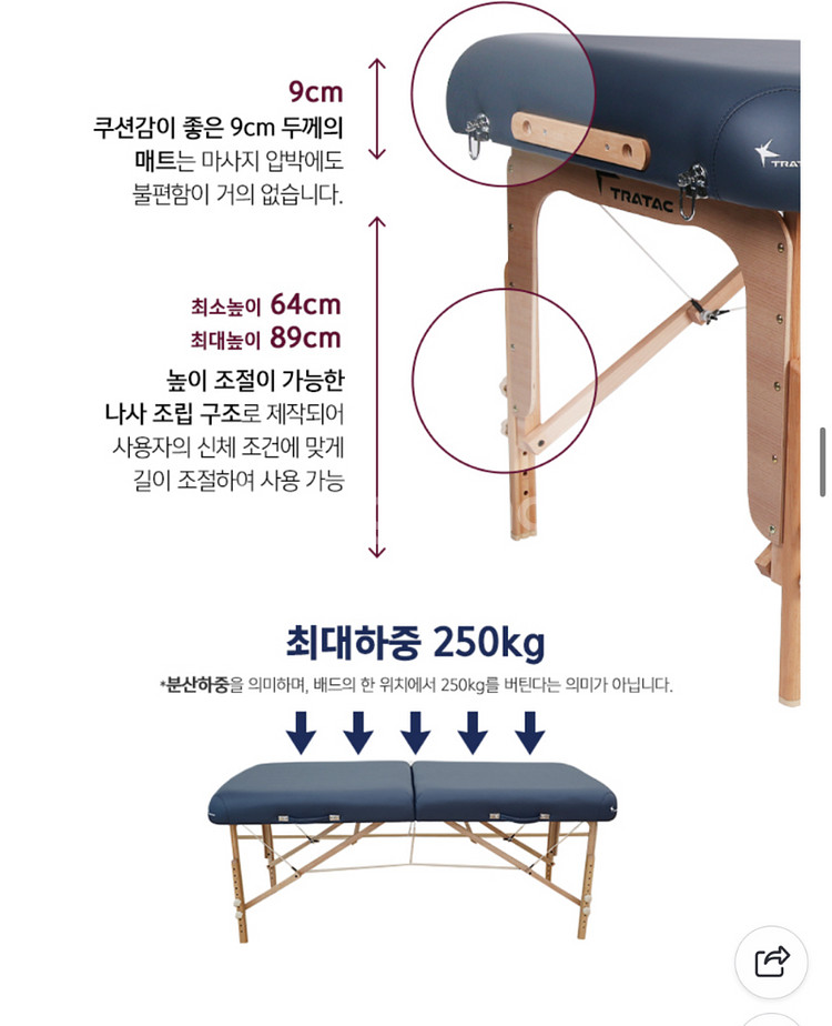 프리미엄 마사지 베드--2