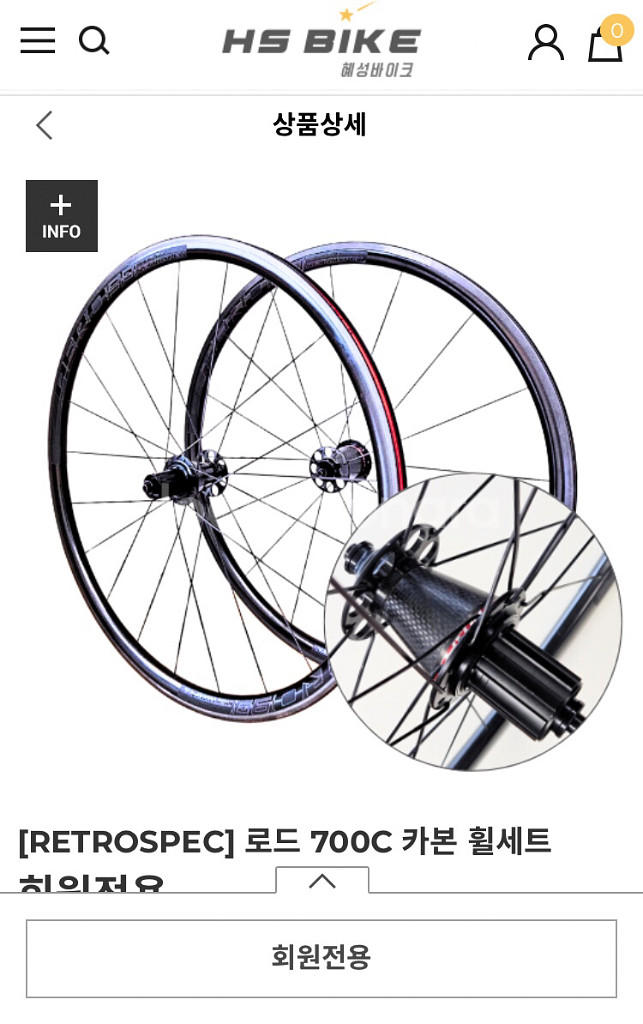 retrospec 카본 로드바이크 휠셋 / 림브레이크--0