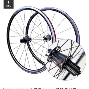 retrospec 카본 로드바이크 휠셋 / 림브레이크