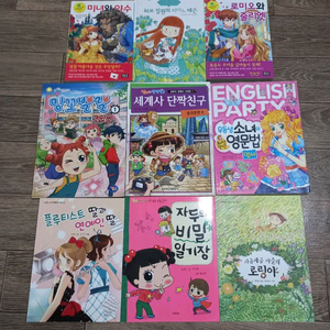 초등2,3학년 여아 단행본