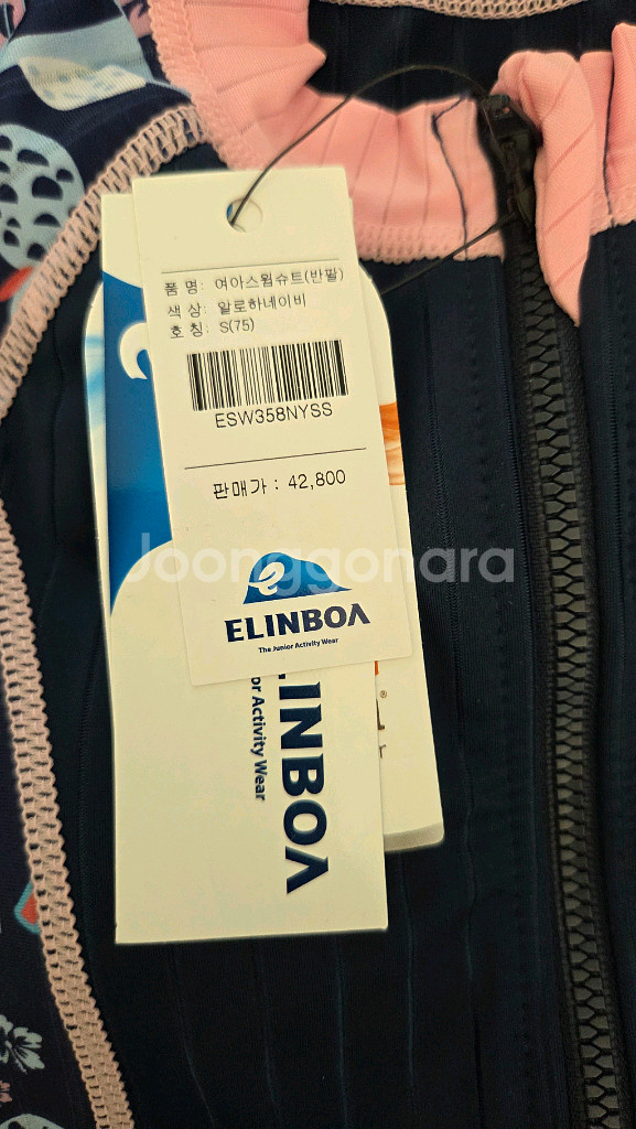 엘린보아 여아 수영복 75,80사이즈--3