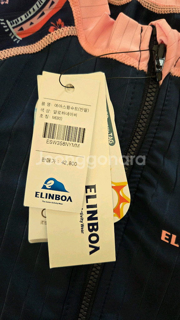 엘린보아 여아 수영복 75,80사이즈--4