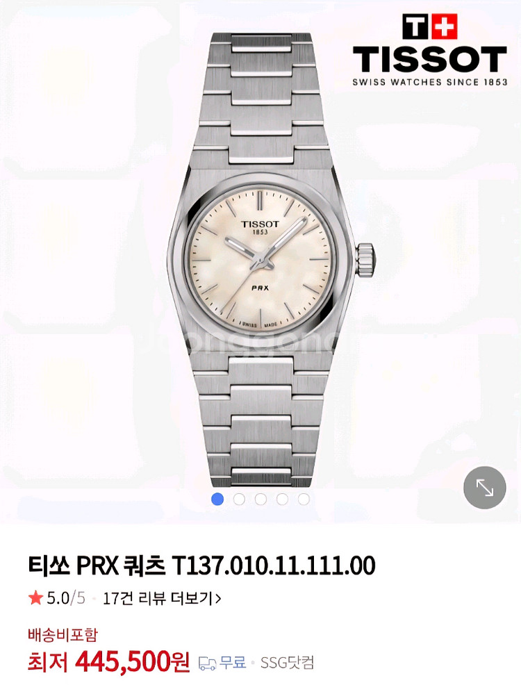 [미개봉] 티쏘 prx25mm 자개 새상품--1