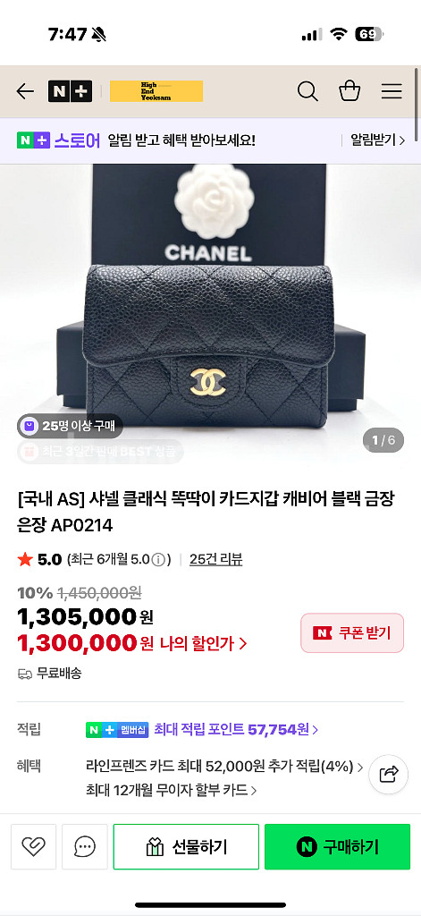 샤넬 클래식 캐비어 똑딱이 카드지갑 금장--1