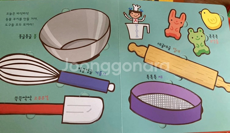 교원 열려라지식문(스마트펜, 입체백과 사용 가능)--2