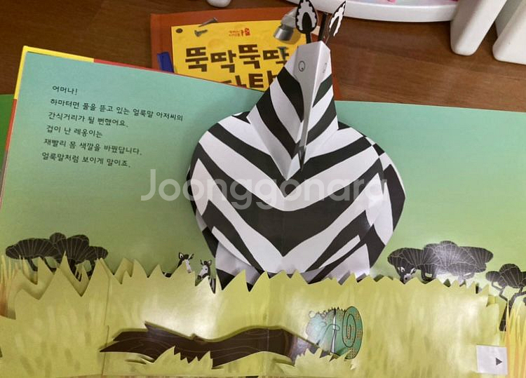 교원 열려라지식문(스마트펜, 입체백과 사용 가능)--1