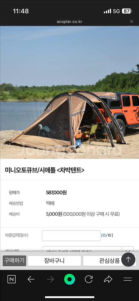 아코플라 시애틀 차박 도킹 텐트--3