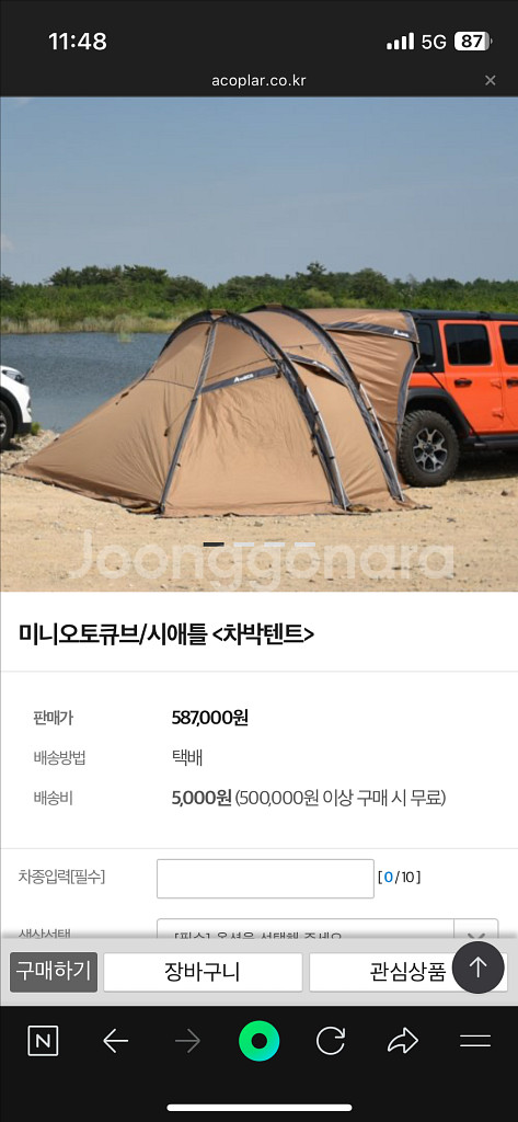 아코플라 시애틀 차박 도킹 텐트--4