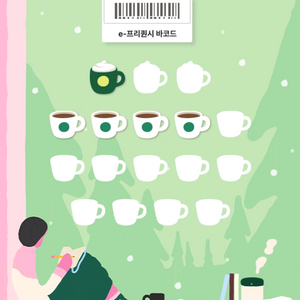 스타벅스 프리퀀시 일반 4개 미션 1개 일괄 판매합니다