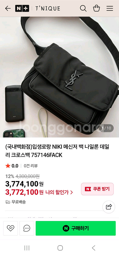 (새상품)입생로랑 니키 메신저백--1