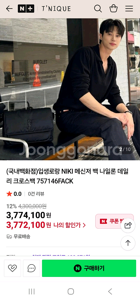 (새상품)입생로랑 니키 메신저백--2