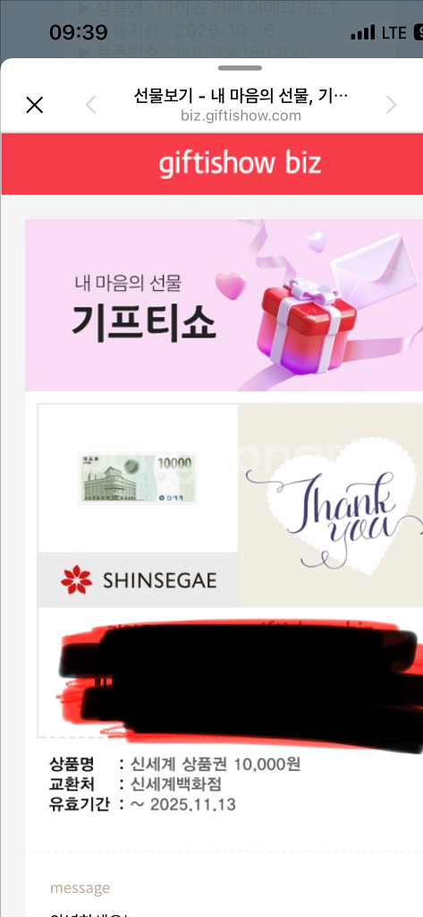 신세계 상품권 1만원권--0