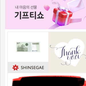 신세계 상품권 1만원권