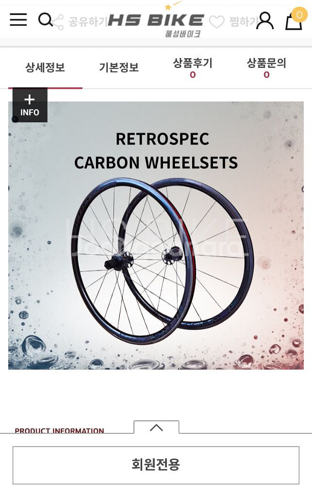 retrospec 카본 로드바이크 휠셋 / 림브레이크--1