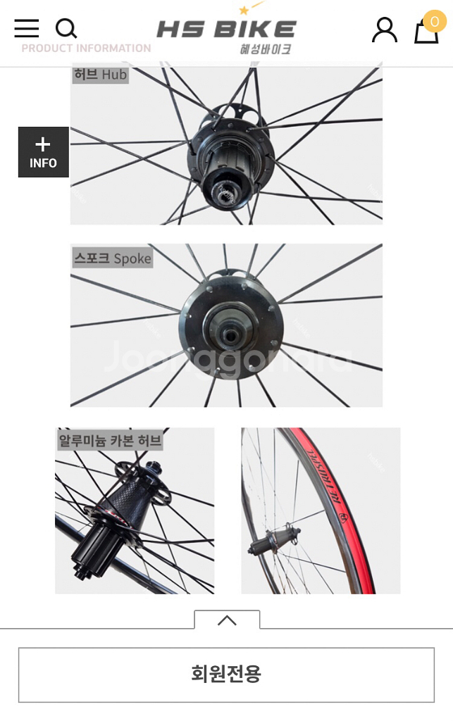 retrospec 카본 로드바이크 휠셋 / 림브레이크--2