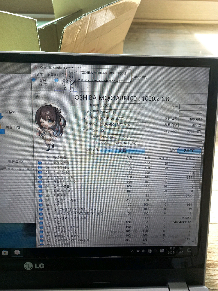 노트북용 1테라 슬림 하드디스크 일괄--3