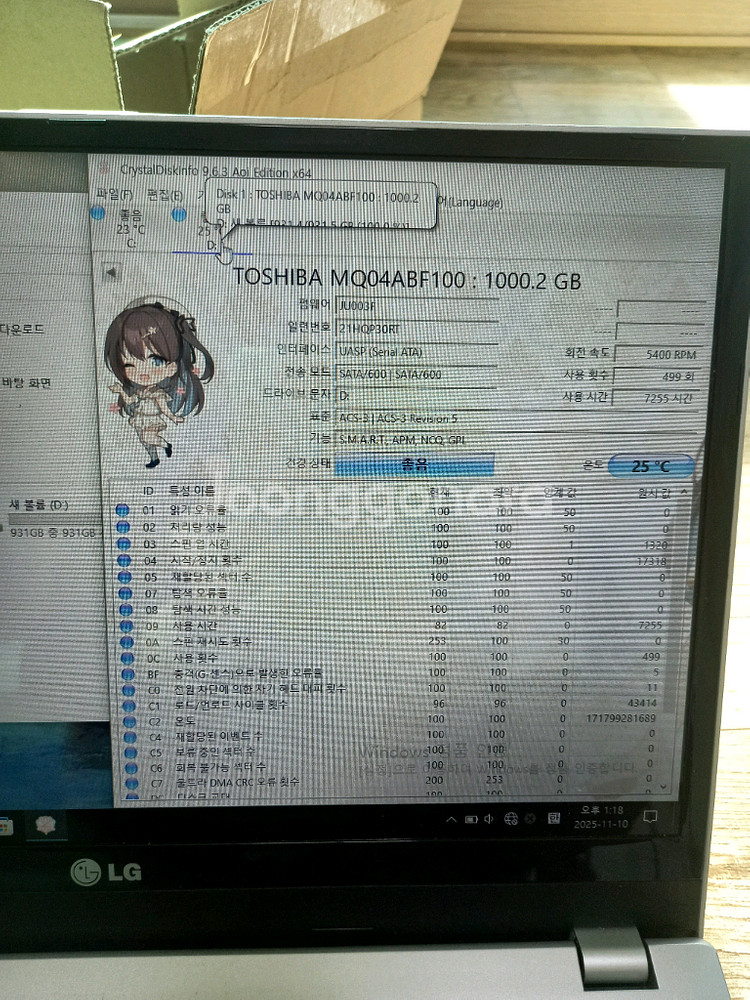 노트북용 1테라 슬림 하드디스크 일괄--5