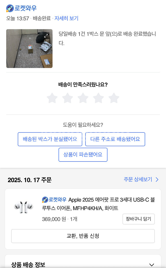 에어팟프로3 미개봉 새상품--3