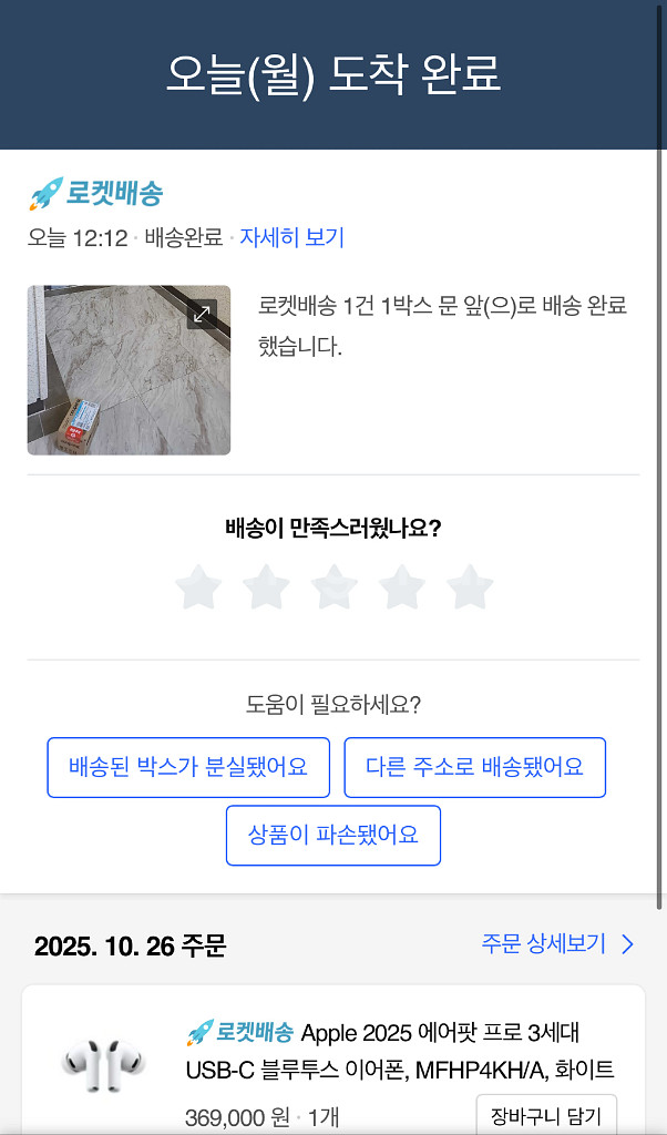 에어팟프로3 미개봉 새상품--4