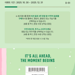 스타벅스 프리퀀시 일반2개 4천원