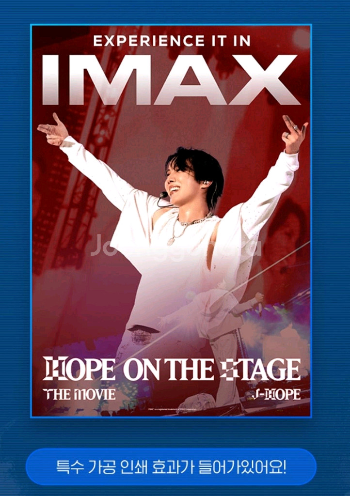 제이홉 아이맥스 포스터 ttt 세트 cgv 굿즈 특전 jhope bts--0