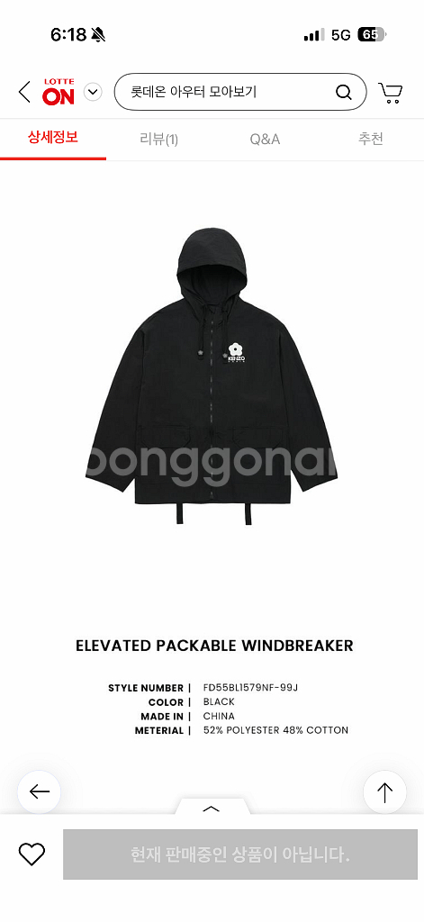 겐조 보케 플라워 2.0 윈드브레이커 블랙 L사이즈--0