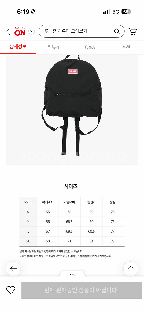 겐조 보케 플라워 2.0 윈드브레이커 블랙 L사이즈--2