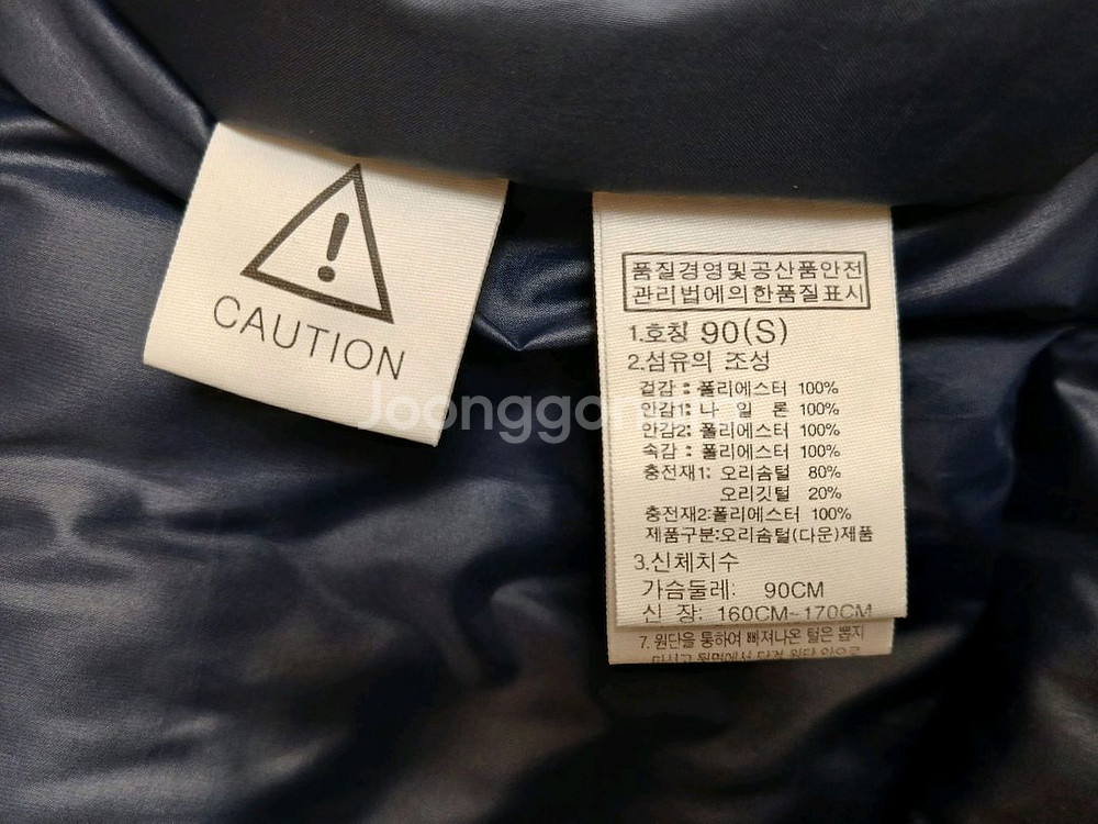 노스페이스(정품) 남성 NC1DI50B 익스플로링 다운 롱패딩 (네이비) (90~95슬림) (상태 최상급)--7