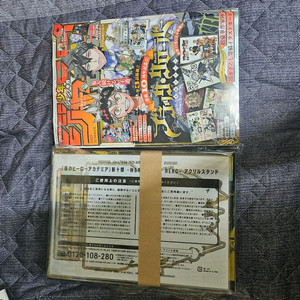 나히아 히로아카 2025,기가점프 썸머 어텀 잡지 판매