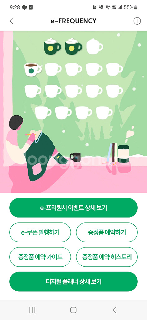 스타벅스 프리퀀시 미션2일반1 일괄 7000--0