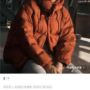 후아유 유니 후드탈착 숏푸퍼