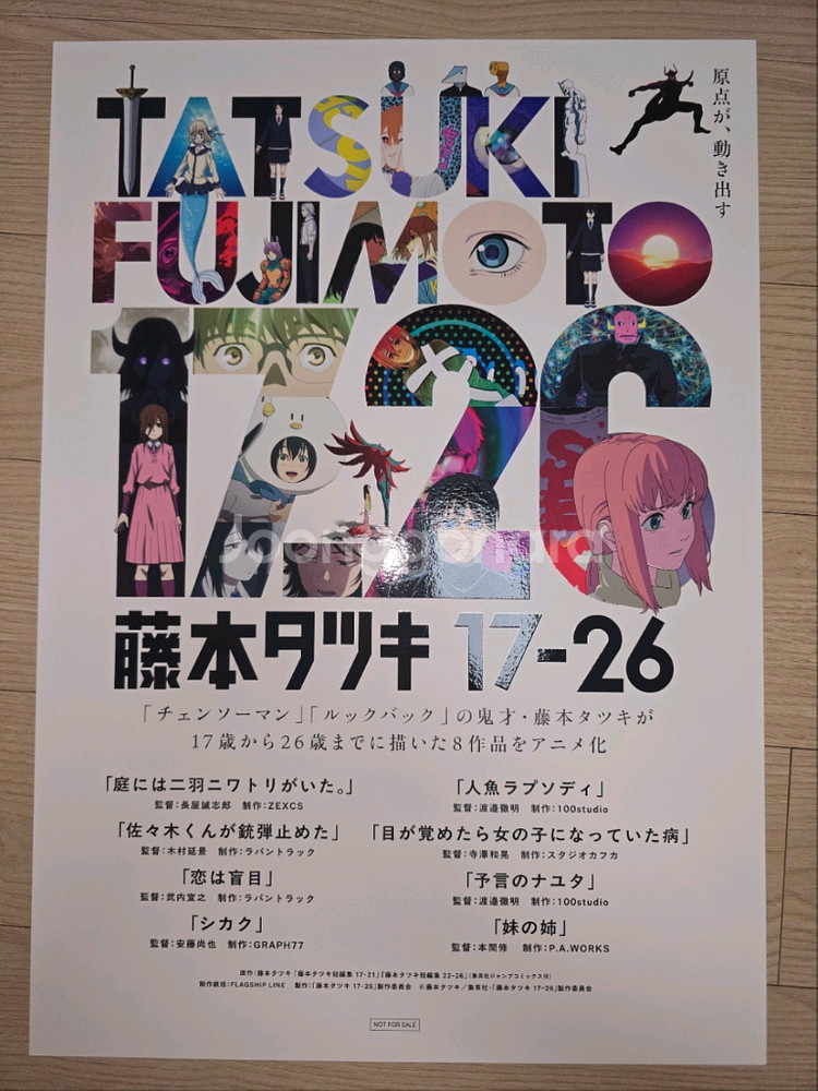 후지모토 타츠키 17-26 2주차 포스터--0