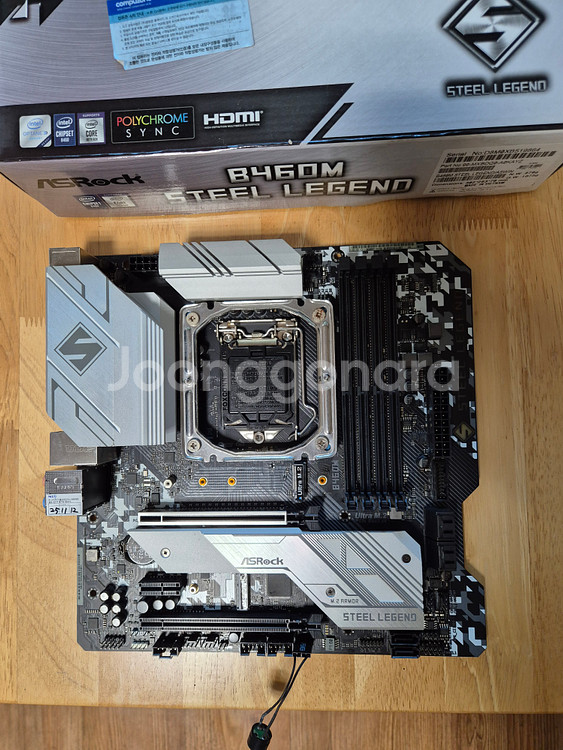 Asrock B460M 스틸레전드 메인보드--1