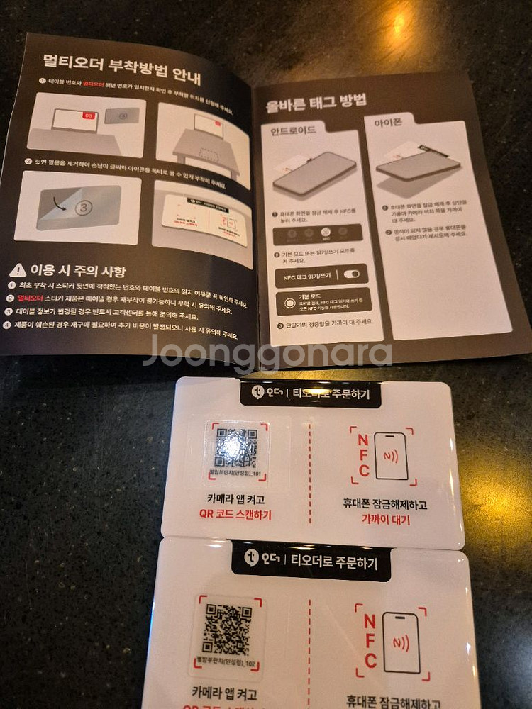 테이블오더 티오더2+마스터1+멀티오더2(잔여 24개월)-월59,400--3