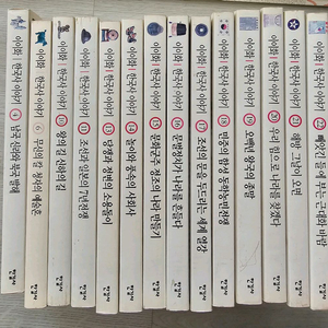 이이화 한국사 이야기 14권