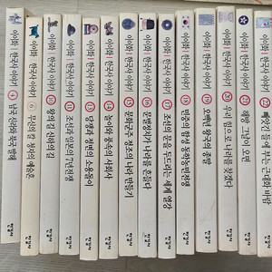 이이화 한국사 이야기 14권