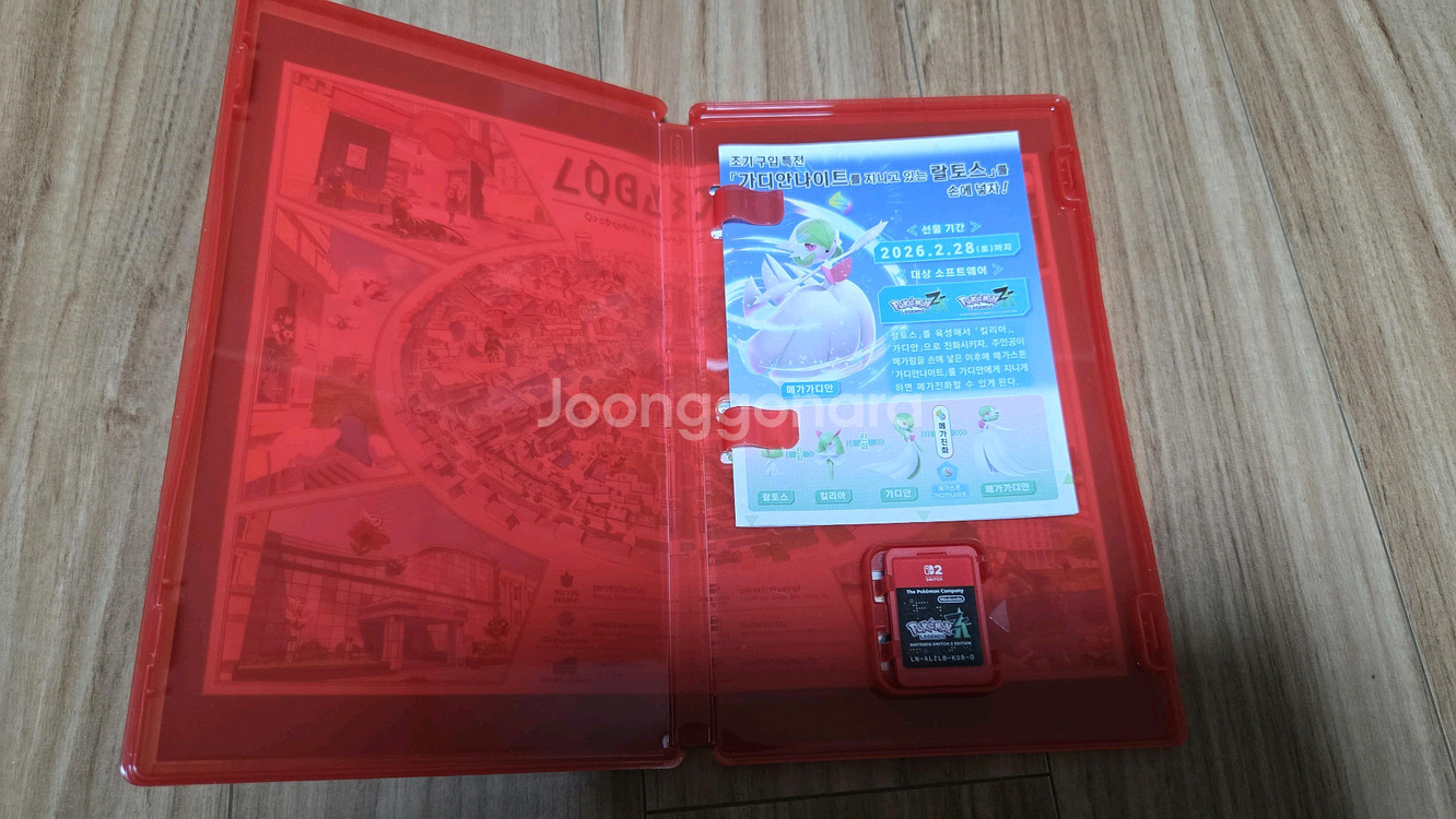 닌텐도 스위치2 포켓몬 레전드 ZA 팝니다--1
