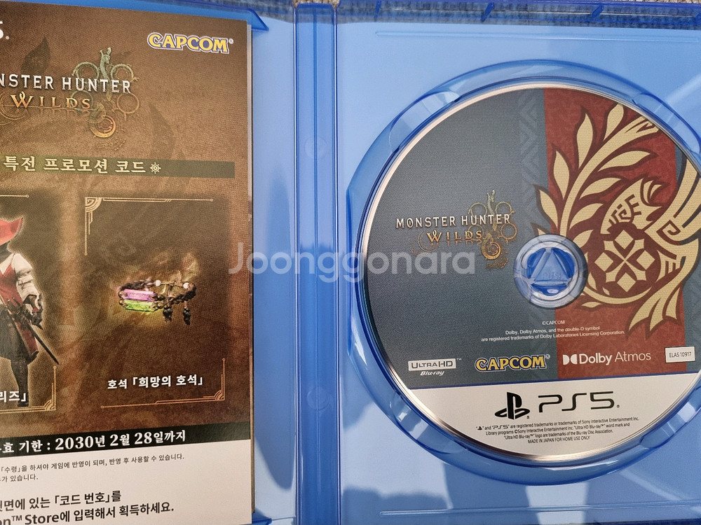 PS5 몬스터헌터 와일즈--2