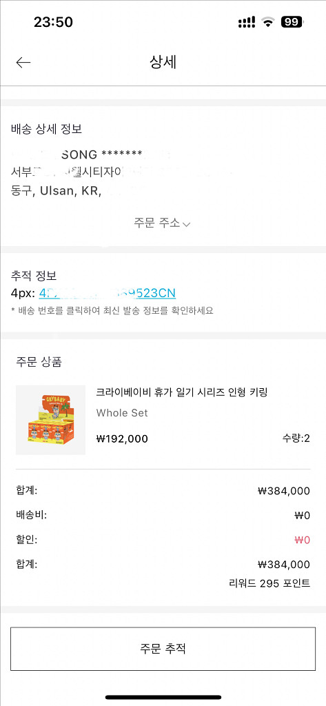 미개봉)크라이베이비 휴가 일기 인형 키링 홀박스 (6개입)--1