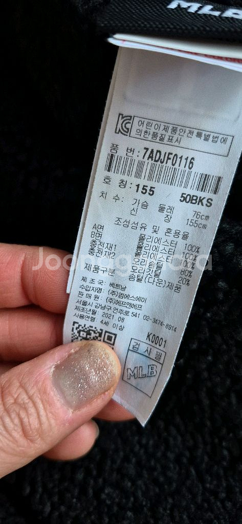 엠엘비키즈 구스패딩155사이즈 양면패딩 mlb키즈155 상하복세트 모두 묶음--4